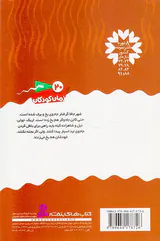 سرزمین سحرآمیز جلد پنجم جادوی یخی
